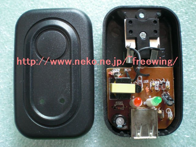 BS2010 付属の充電器(USBの出口)