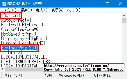 BSCH3.INIの iniファイルの [Option]のセクションに ExpImageMag=200を追加する