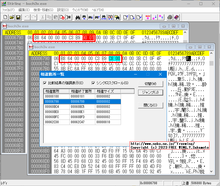 BSch3Vの IniReadExpImageMagの処理の所