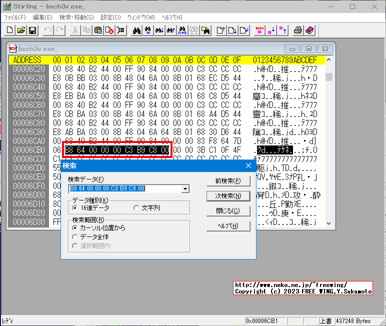 BSch3Vの IniReadExpImageMagの処理の所、オリジナルの bsch3v.exe