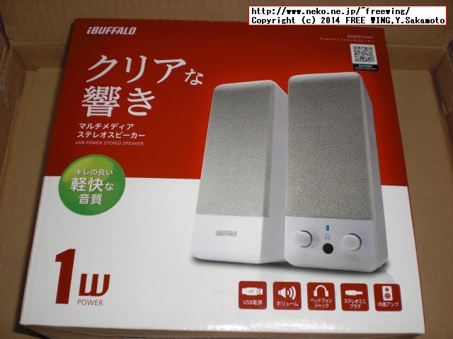 iBUFFALOの USB電源 PC用スピーカ BSSP27U