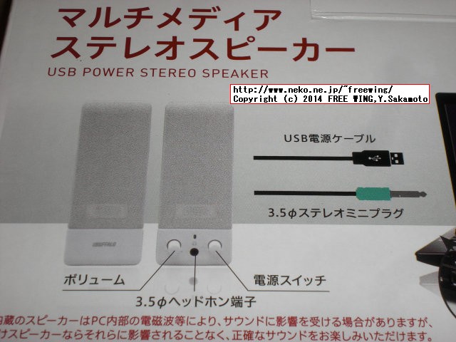 iBUFFALOの USB電源 PC用スピーカ BSSP27U