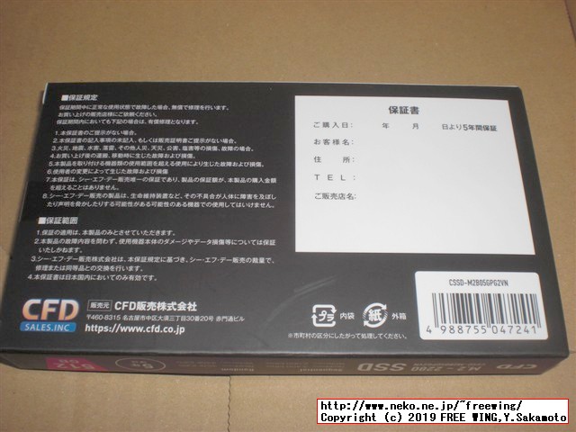 CFD PG2VN シリーズ M.2接続 SSD (512GB) CSSD-M2B05GPG2VNの写真レビュー