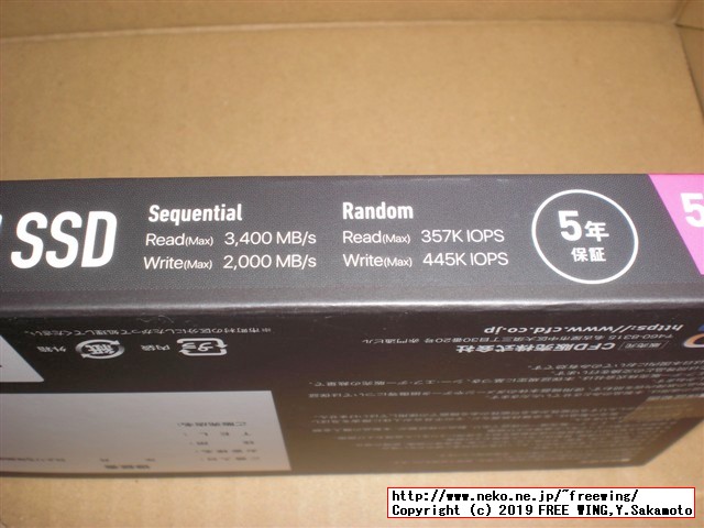 CFD PG2VN シリーズ M.2接続 SSD (512GB) CSSD-M2B05GPG2VNの写真レビュー