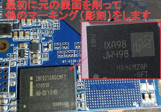 リマークの SSDフラッシュメモリ