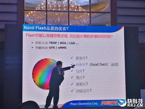 SSDコントローラのメーカー PHISONの偉い人のプレゼンらしい