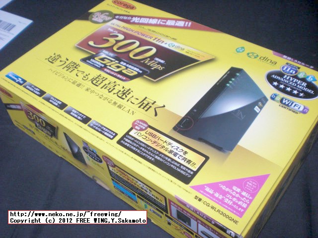コレガ 無線LANルータ CG-WLR300GNE ギガ対応 DLNA NTFS対応