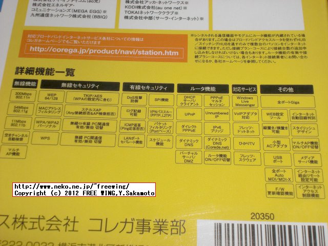 コレガ 無線LANルータ CG-WLR300GNE ギガ対応 DLNA NTFS対応