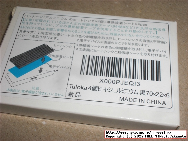 Crucial P2 1TB PCIe M.2 NVMe SSD CT1000P2SSD8 写真レビュー