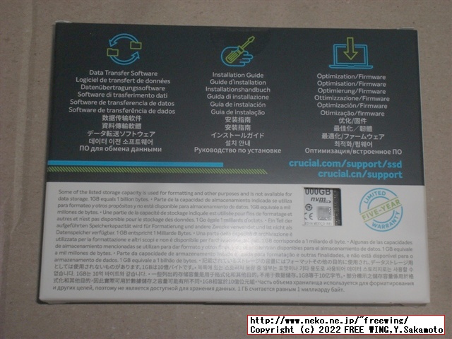 Crucial P2 1TB PCIe M.2 NVMe SSD CT1000P2SSD8 写真レビュー