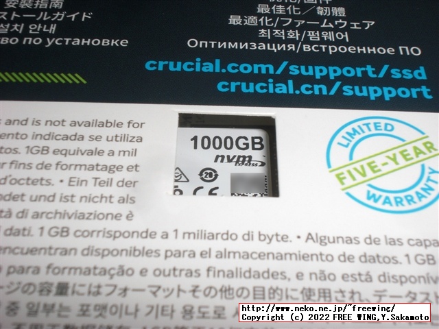 Crucial P2 1TB PCIe M.2 NVMe SSD CT1000P2SSD8 写真レビュー