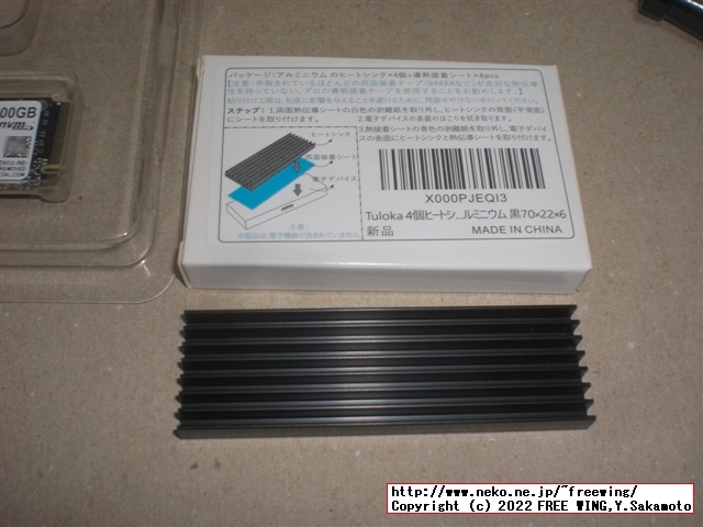 Crucial P2 1TB PCIe M.2 NVMe SSD CT1000P2SSD8 写真レビュー