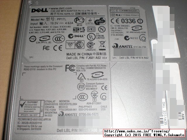 ジャンクで購入した Dell Latitude D520の写真