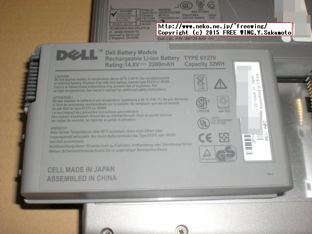 ジャンクで購入した Dell Latitude D520の写真