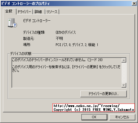 Dell Latitude D520 945GM Graphics Media Accelerator