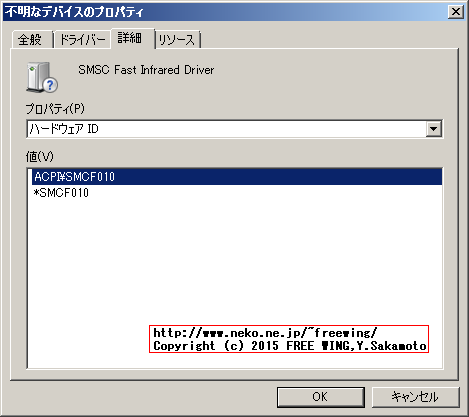 Dell Latitude D520 SMSC Fast Infrared Driver