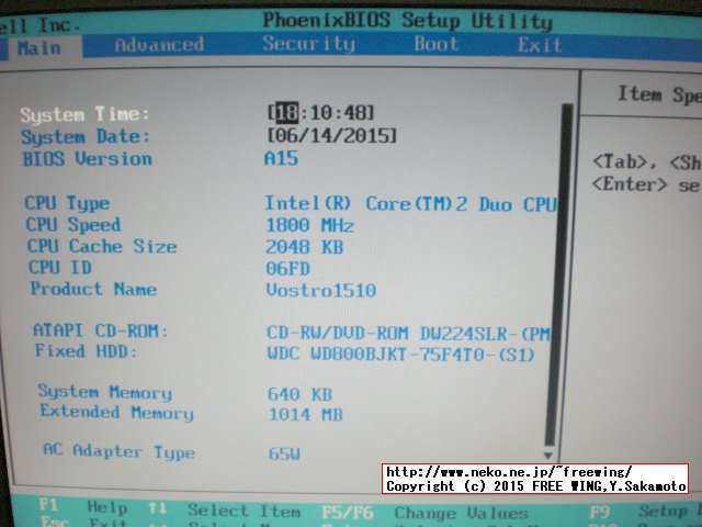 ジャンクで購入した Dell Vostro 1510 BIOS
