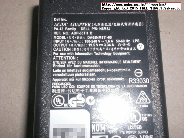 コネクタ部分が断線した Dell Vostro 1510の ACアダプタを修理