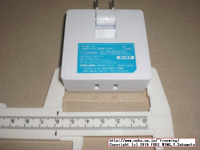 トップランド 電力表示器 エレモニ M075