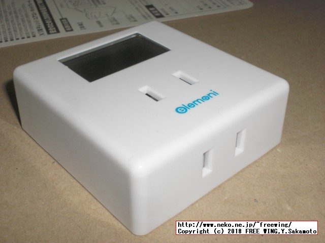 トップランド 電力表示器 エレモニ M075