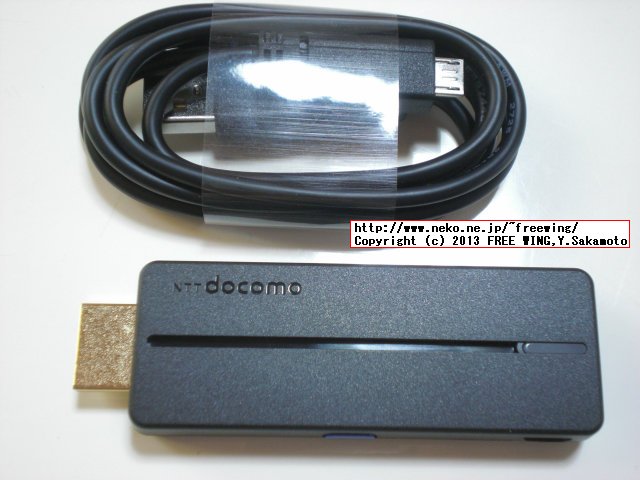 docomo SmartTV dstick 01