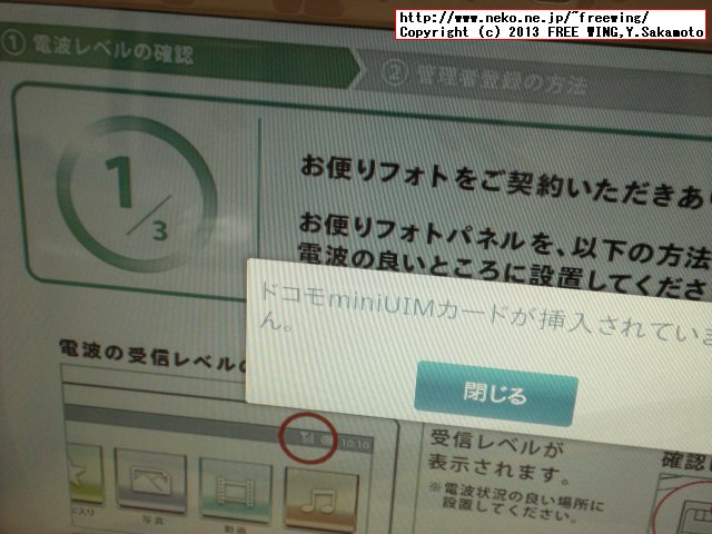 デジタルフォトフレーム フォトパネル 05
