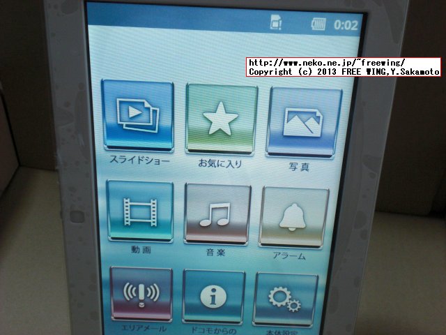 デジタルフォトフレーム フォトパネル 05