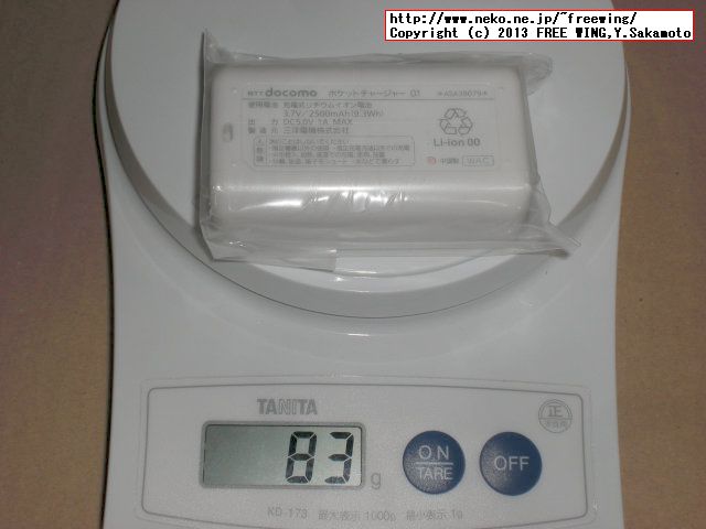 DoCoMo ポケットチャージャ01、ポケットチャージャ02