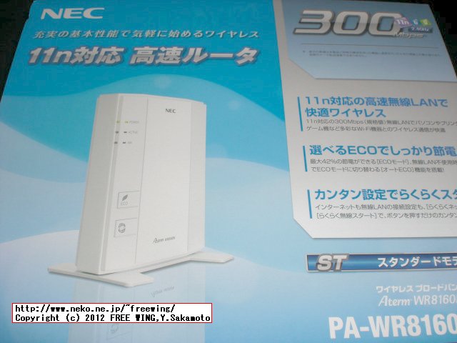 ドコモ 自宅でサクサク 無線LANスタートキャンペーン WR8160N