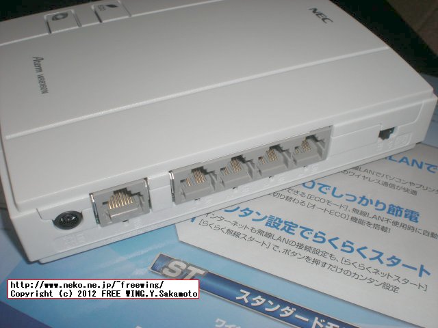 ドコモ 自宅でサクサク 無線LANスタートキャンペーン WR8160N