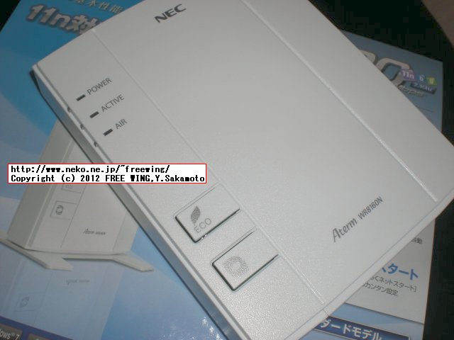 ドコモ 自宅でサクサク 無線LANスタートキャンペーン WR8160N