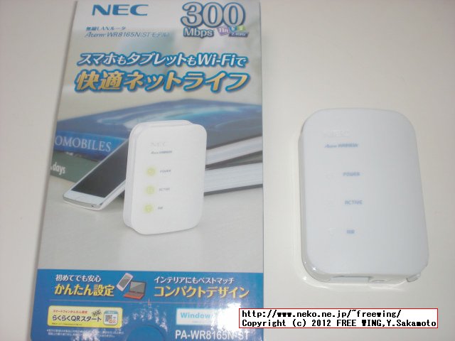 ドコモ 自宅でサクサク 無線LANスタートキャンペーン WR8165N