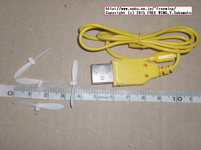 ヘッドレスモードが有る小型のクアッドコプター CX-10A