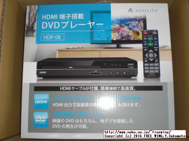 HDMI出力対応で PAL信号対応の超小型 DVDプレイヤー ASPILITY HDP-08