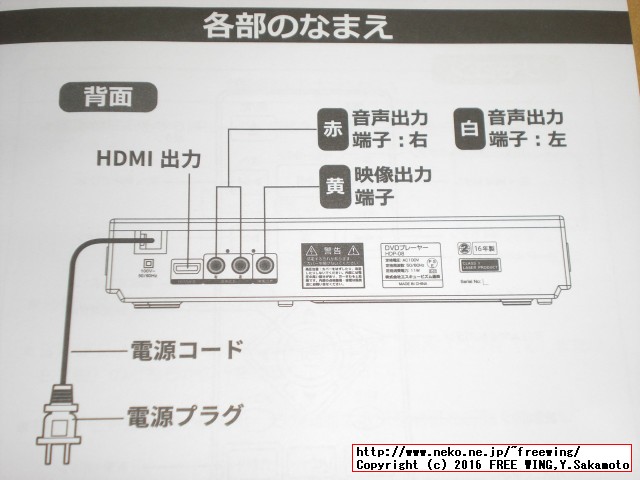 HDMI出力対応で PAL信号対応の超小型 DVDプレイヤー ASPILITY HDP-08