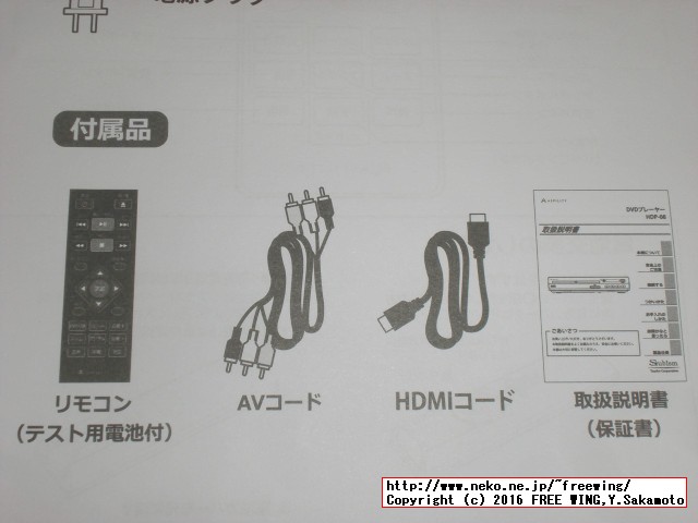 HDMI出力対応で PAL信号対応の超小型 DVDプレイヤー ASPILITY HDP-08