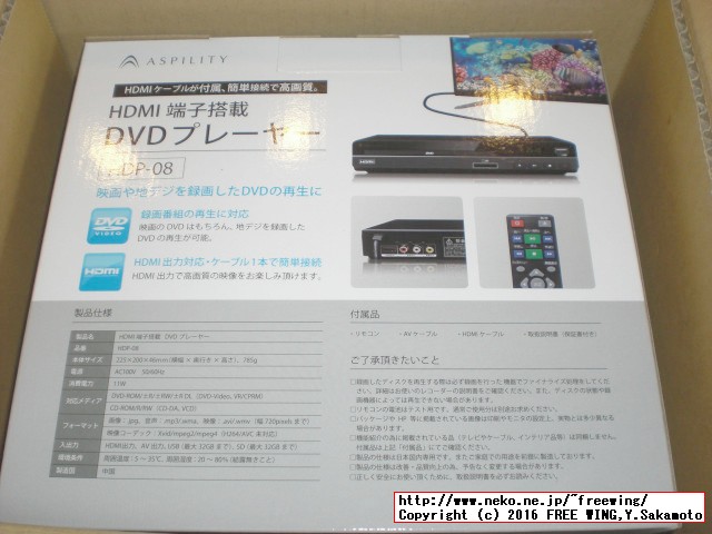 HDMI出力対応で PAL信号対応の超小型 DVDプレイヤー ASPILITY HDP-08
