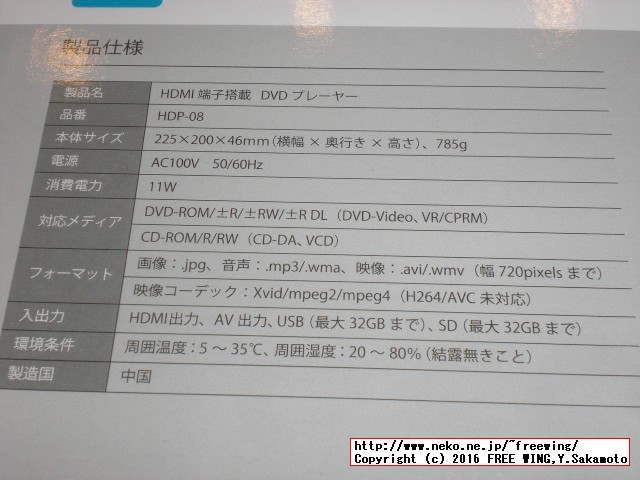 HDMI出力対応で PAL信号対応の超小型 DVDプレイヤー ASPILITY HDP-08