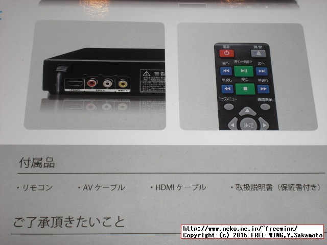 HDMI出力対応で PAL信号対応の超小型 DVDプレイヤー ASPILITY HDP-08