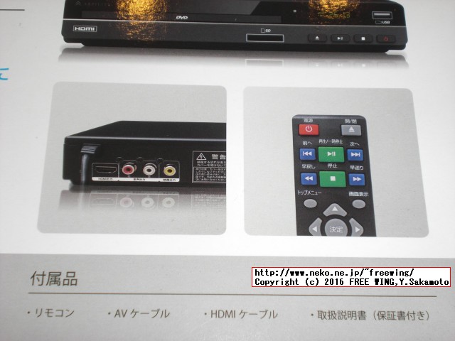 HDMI出力対応で PAL信号対応の超小型 DVDプレイヤー ASPILITY HDP-08
