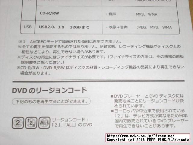 HDMI出力対応で PAL信号対応の超小型 DVDプレイヤー ASPILITY HDP-08
