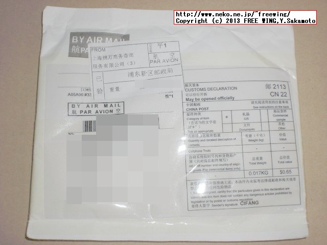 iPhone5用 USB-Lightning変換アダプタ