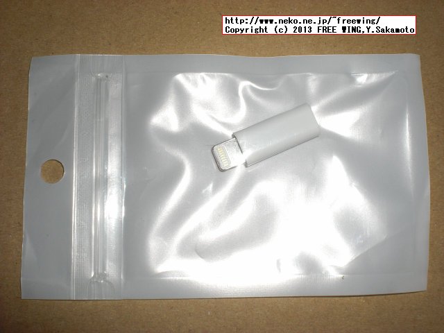 iPhone5用 USB-Lightning変換アダプタ
