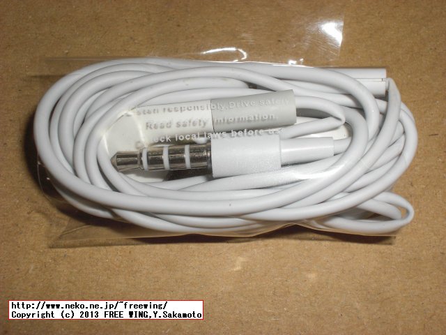 iPhone風のステレオイヤホン