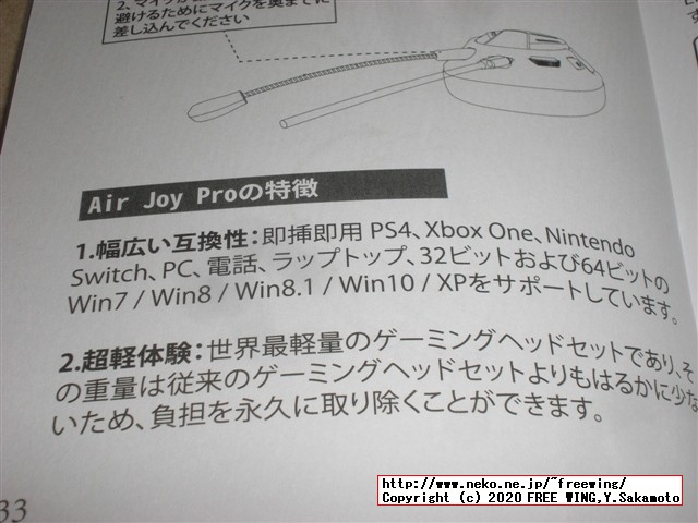 EKSA ゲーミングヘッドセット Air Joy Proの写真レビュー
