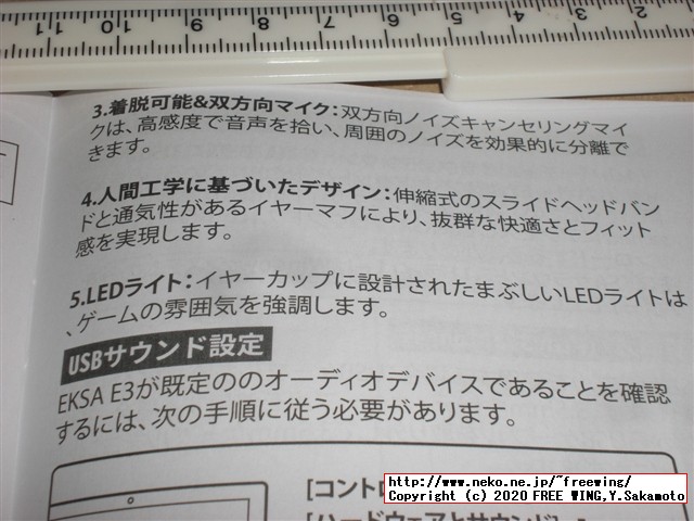 EKSA ゲーミングヘッドセット Air Joy Proの写真レビュー