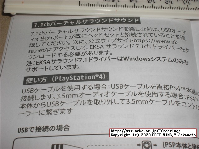 EKSA ゲーミングヘッドセット Air Joy Proの写真レビュー