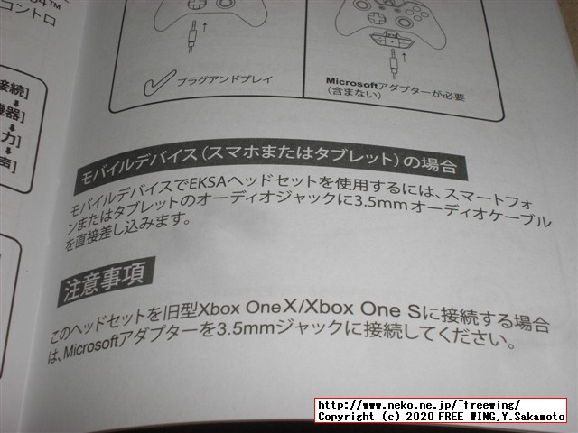 EKSA ゲーミングヘッドセット Air Joy Proの写真レビュー