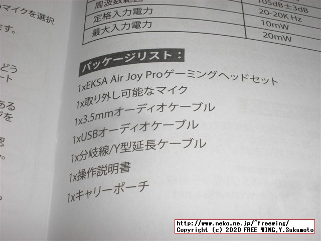 EKSA ゲーミングヘッドセット Air Joy Proの写真レビュー