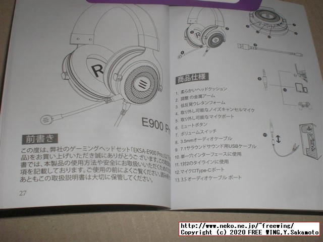 EKSA ゲーミングヘッドセット E900Proの写真レビュー